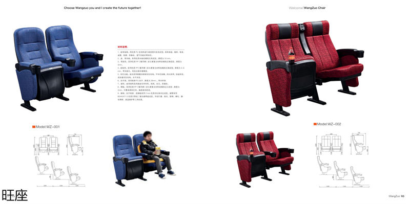 旺座 禮堂椅、影院椅、培訓(xùn)課桌椅