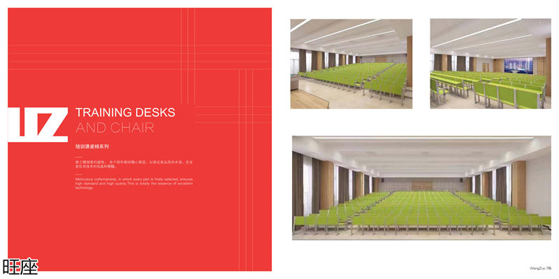 旺座 禮堂椅、影院椅、培訓(xùn)課桌椅