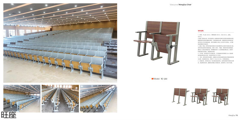 旺座 禮堂椅、影院椅、培訓(xùn)課桌椅