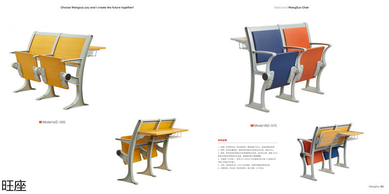 旺座 禮堂椅、影院椅、培訓(xùn)課桌椅