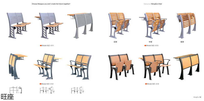 旺座 禮堂椅、影院椅、培訓(xùn)課桌椅