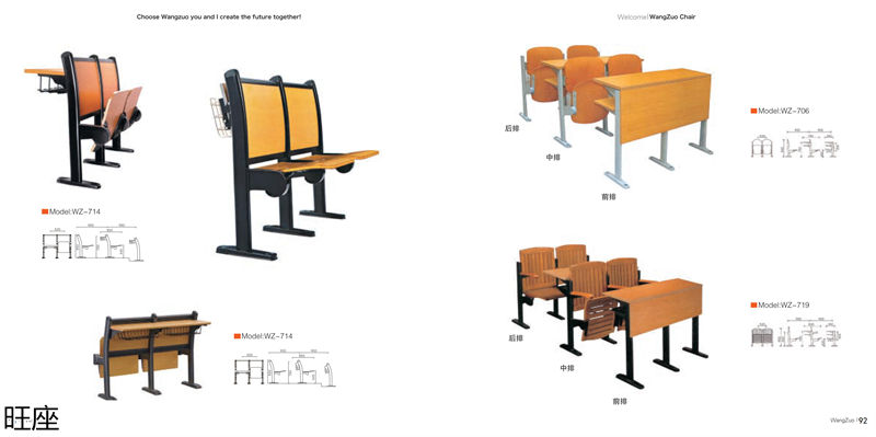 旺座 禮堂椅、影院椅、培訓(xùn)課桌椅