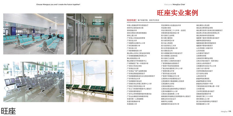 旺座 禮堂椅、影院椅、培訓(xùn)課桌椅