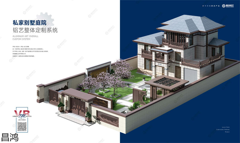 昌鴻鋁藝別墅庭院大門、陽臺護欄、鋅鋼欄桿、樓梯扶手