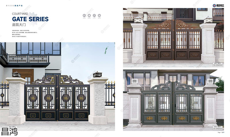 昌鴻鋁藝別墅庭院大門、陽臺護欄、鋅鋼欄桿、樓梯扶手