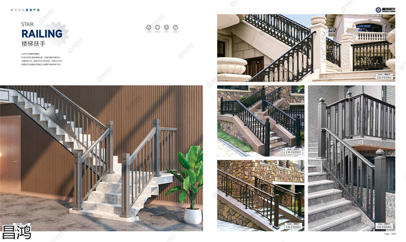 昌鴻鋁藝別墅庭院大門、陽臺護欄、鋅鋼欄桿、樓梯扶手