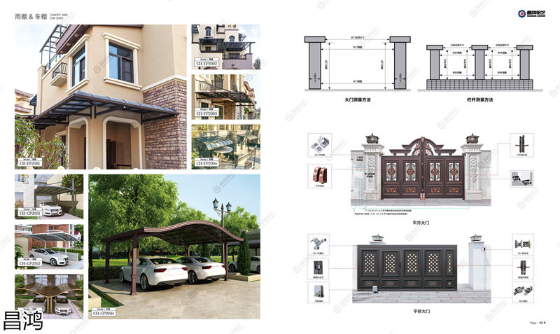 昌鴻鋁藝別墅庭院大門、陽臺護欄、鋅鋼欄桿、樓梯扶手