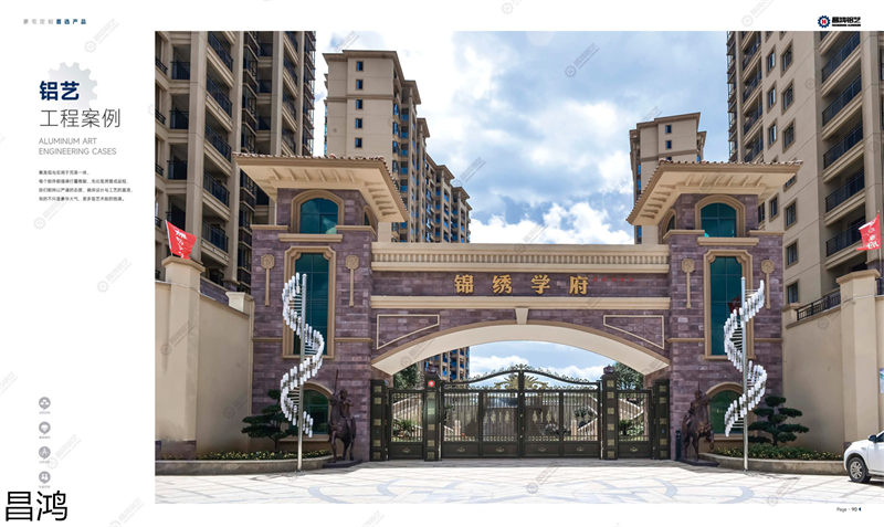 昌鴻鋁藝別墅庭院大門、陽臺護欄、鋅鋼欄桿、樓梯扶手