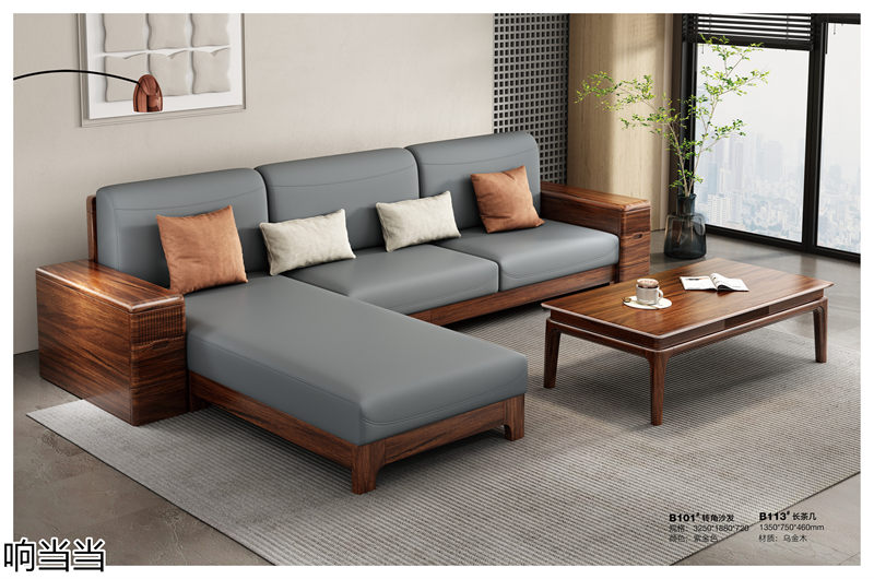 響當(dāng)當(dāng)家具 現(xiàn)代簡奢風(fēng)格邦悅·烏金木家具