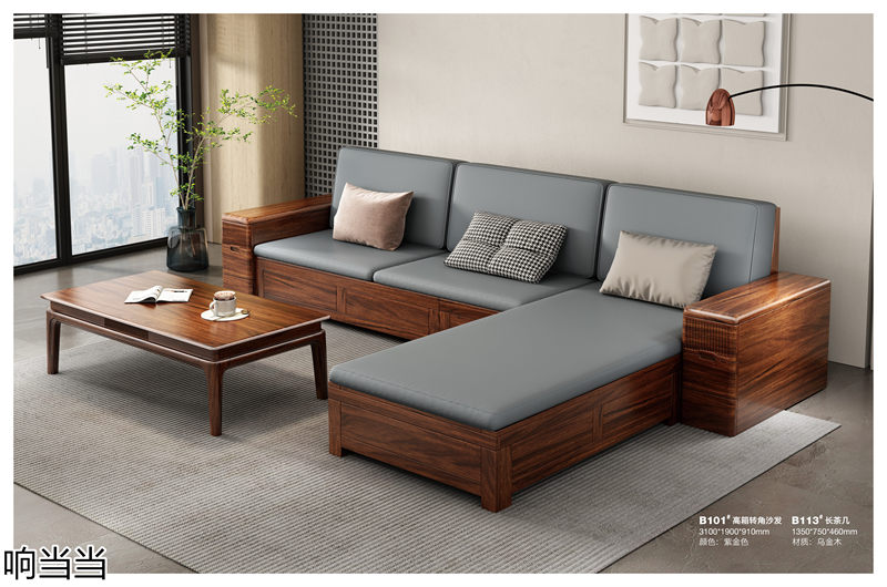 響當(dāng)當(dāng)家具 現(xiàn)代簡奢風(fēng)格邦悅·烏金木家具