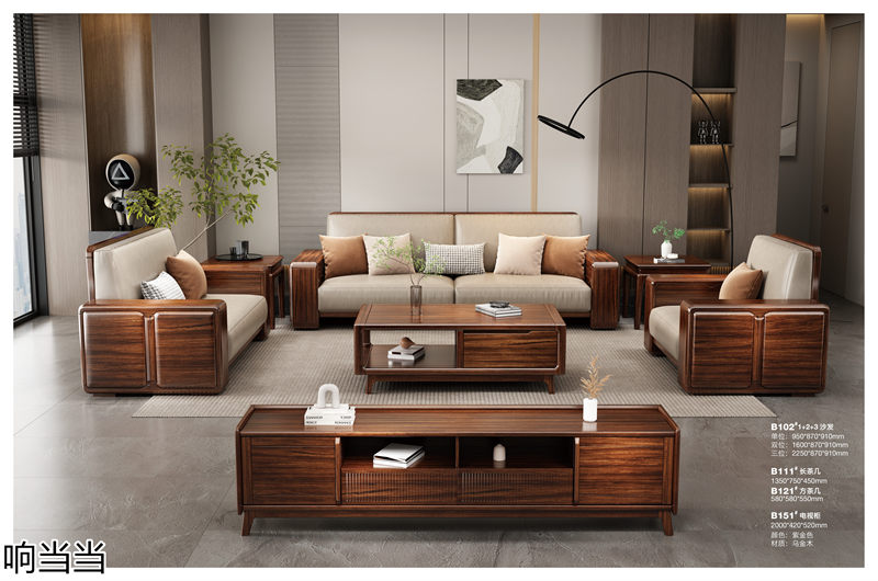 響當(dāng)當(dāng)家具 現(xiàn)代簡奢風(fēng)格邦悅·烏金木家具