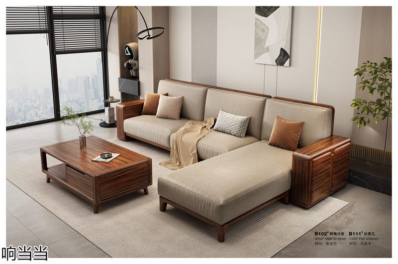 響當(dāng)當(dāng)家具 現(xiàn)代簡奢風(fēng)格邦悅·烏金木家具