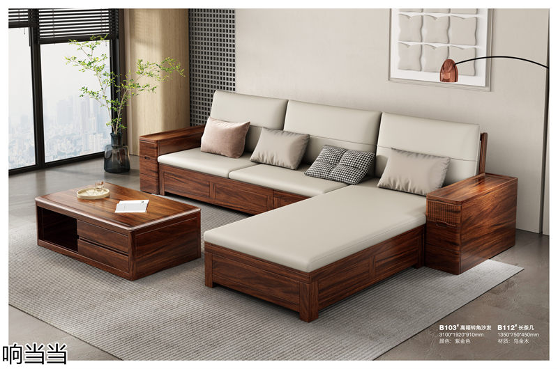 響當(dāng)當(dāng)家具 現(xiàn)代簡奢風(fēng)格邦悅·烏金木家具