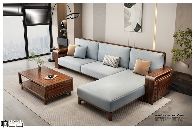 響當(dāng)當(dāng)家具 現(xiàn)代簡奢風(fēng)格邦悅·烏金木家具