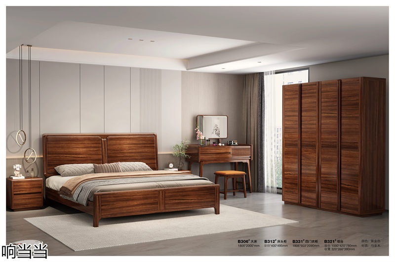 響當(dāng)當(dāng)家具 現(xiàn)代簡奢風(fēng)格邦悅·烏金木家具