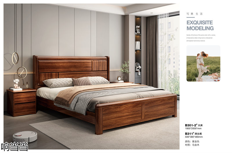 響當(dāng)當(dāng)家具 現(xiàn)代簡奢風(fēng)格邦悅·烏金木家具