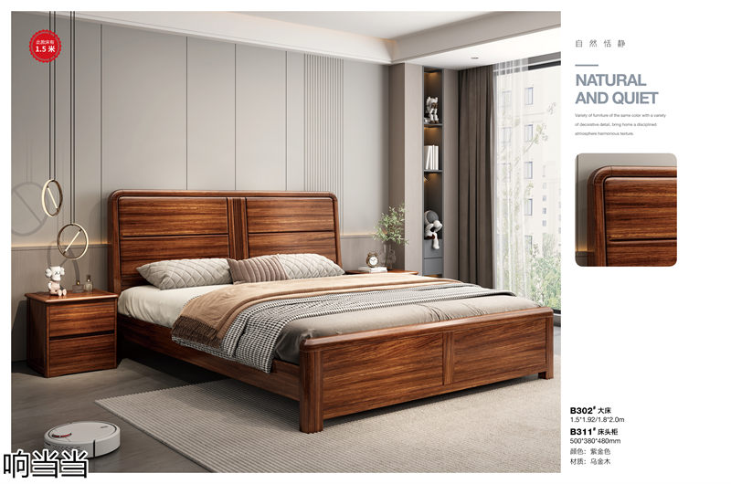 響當(dāng)當(dāng)家具 現(xiàn)代簡奢風(fēng)格邦悅·烏金木家具