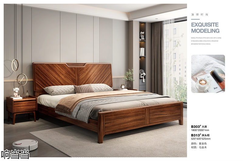 響當(dāng)當(dāng)家具 現(xiàn)代簡奢風(fēng)格邦悅·烏金木家具