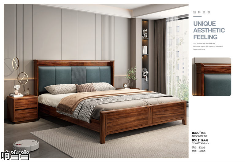 響當(dāng)當(dāng)家具 現(xiàn)代簡奢風(fēng)格邦悅·烏金木家具