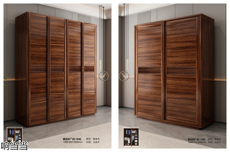 響當(dāng)當(dāng)家具 現(xiàn)代簡奢風(fēng)格邦悅·烏金木家具