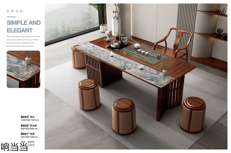 響當(dāng)當(dāng)家具 現(xiàn)代簡奢風(fēng)格邦悅·烏金木家具