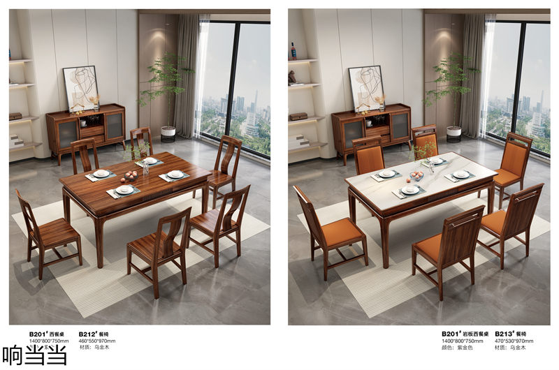 響當(dāng)當(dāng)家具 現(xiàn)代簡奢風(fēng)格邦悅·烏金木家具