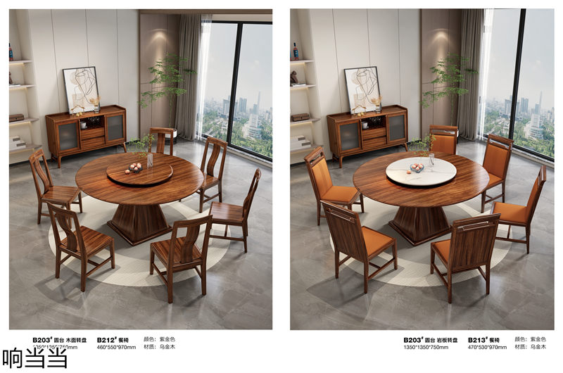 響當(dāng)當(dāng)家具 現(xiàn)代簡奢風(fēng)格邦悅·烏金木家具