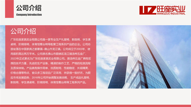 旺座伸縮看臺(tái)椅