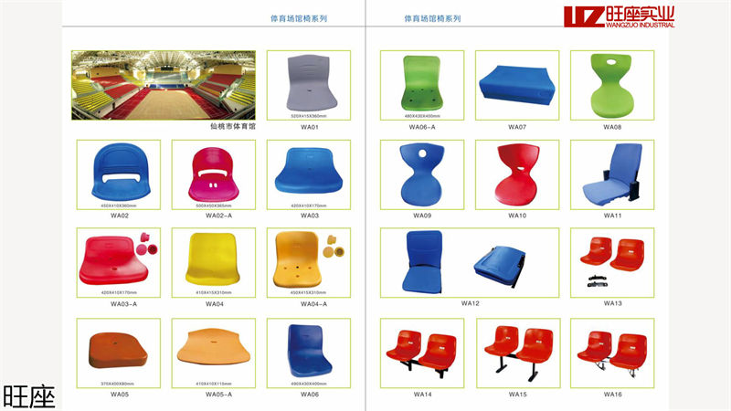 旺座伸縮看臺(tái)椅