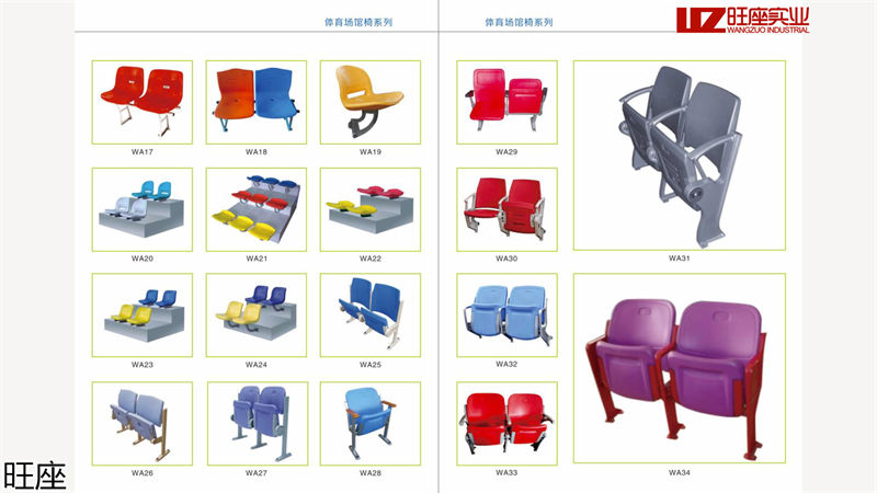 旺座伸縮看臺(tái)椅