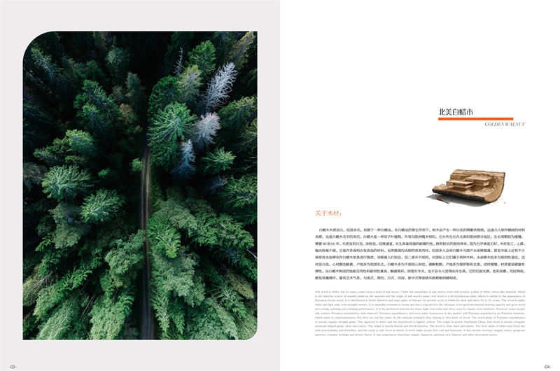 鼎豐瑞·木蘭迪坊 侘寂風北美白蠟木套房家具