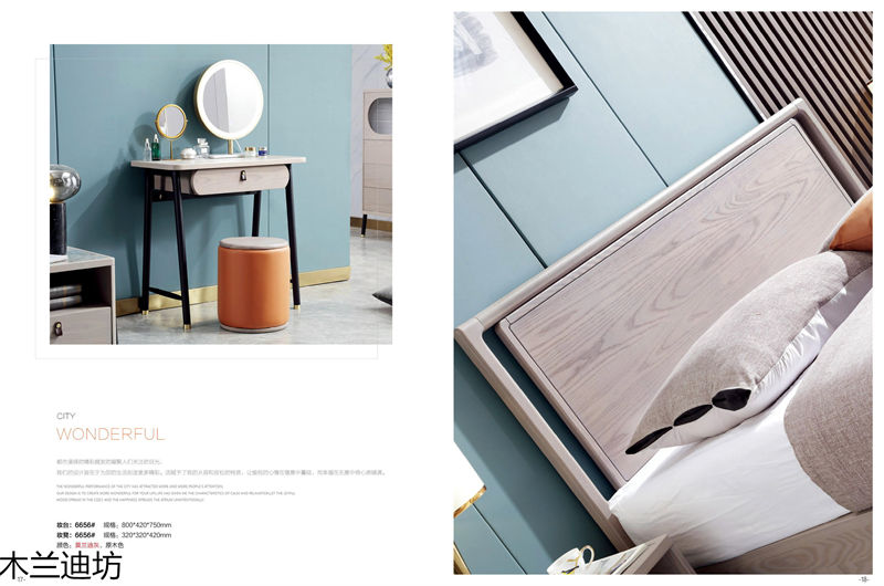 鼎豐瑞·木蘭迪坊 侘寂風北美白蠟木套房家具