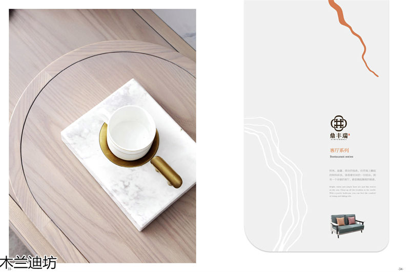 鼎豐瑞·木蘭迪坊 侘寂風北美白蠟木套房家具