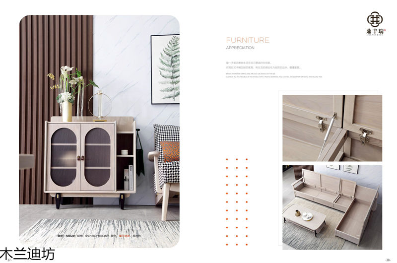 鼎豐瑞·木蘭迪坊 侘寂風北美白蠟木套房家具