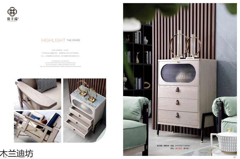 鼎豐瑞·木蘭迪坊 侘寂風北美白蠟木套房家具