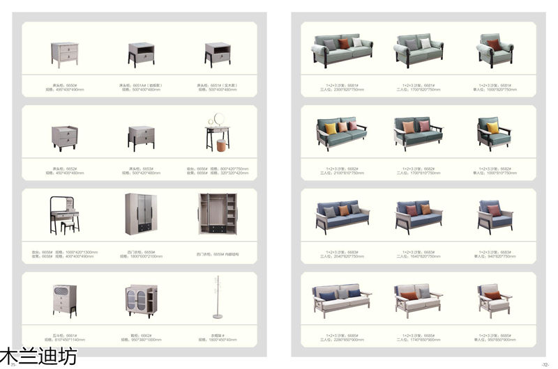 鼎豐瑞·木蘭迪坊 侘寂風北美白蠟木套房家具