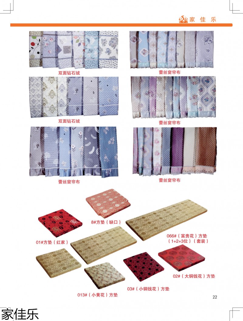 家佳樂(lè)茶水柜