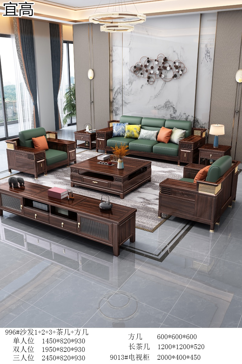 宜高新中式烏金木套房家具