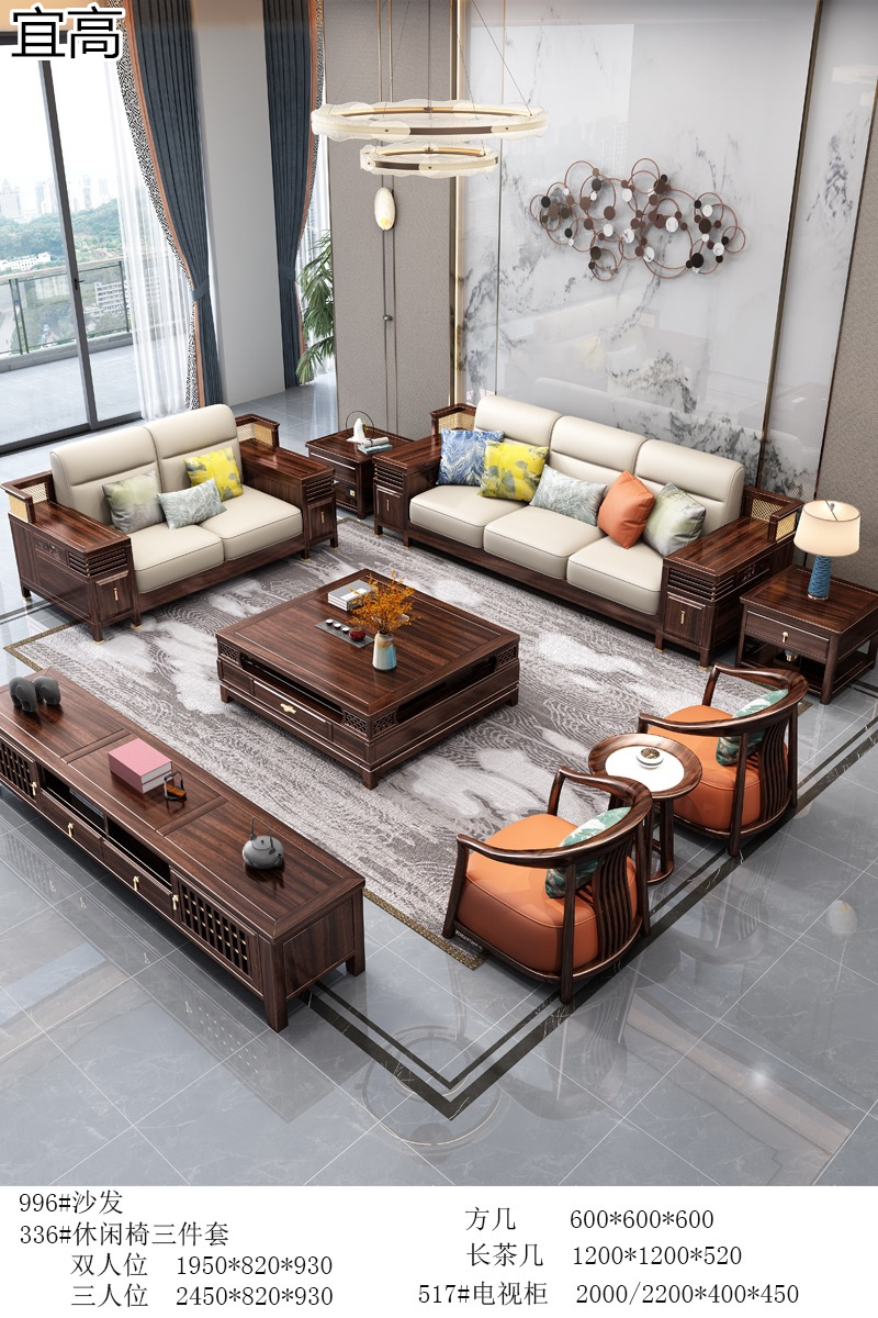 宜高新中式烏金木套房家具