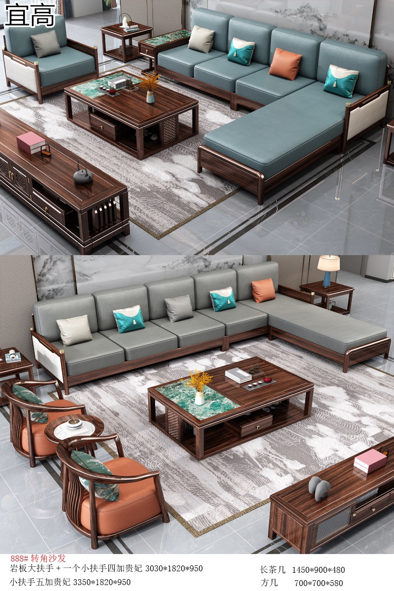 宜高新中式烏金木套房家具