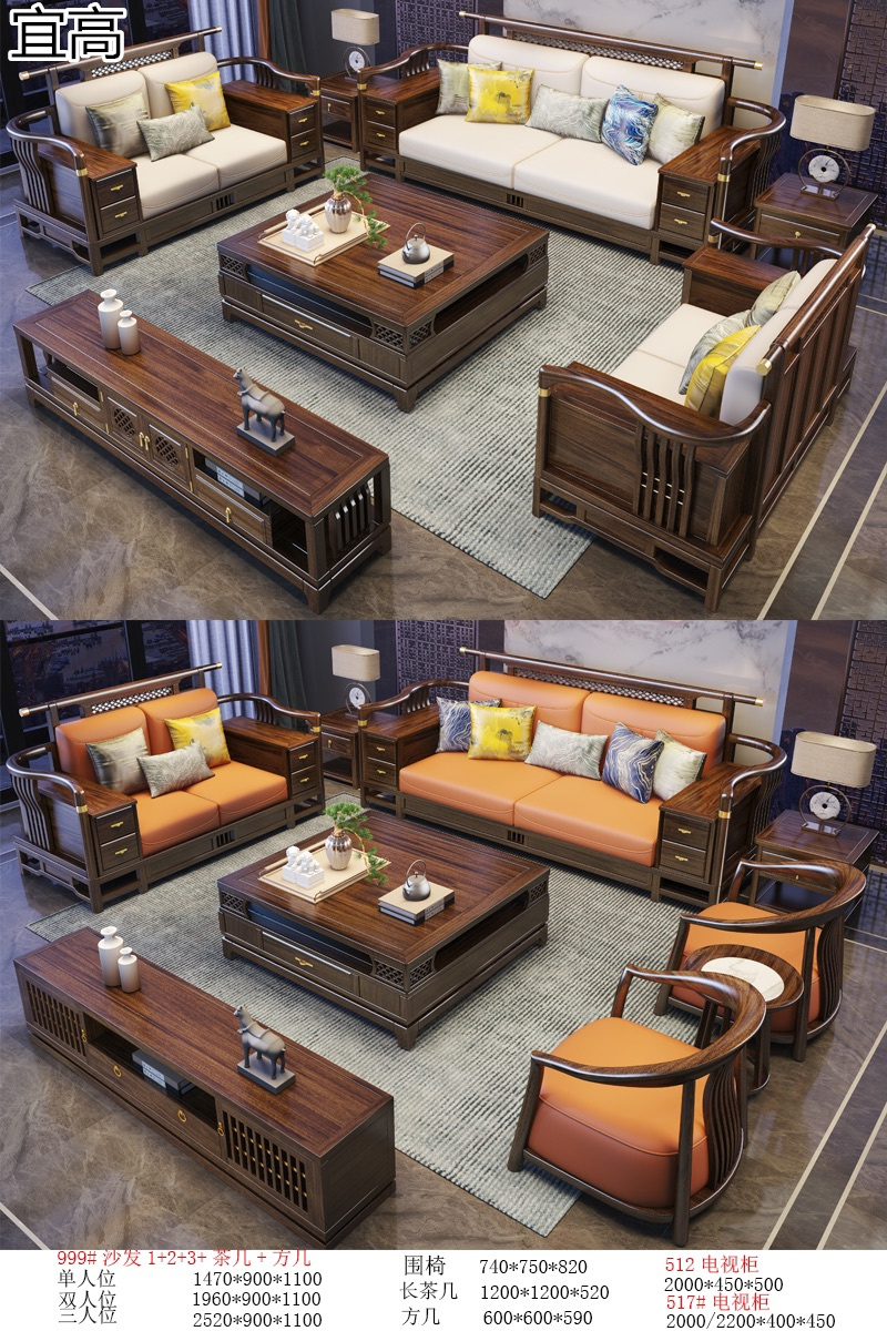 宜高新中式烏金木套房家具