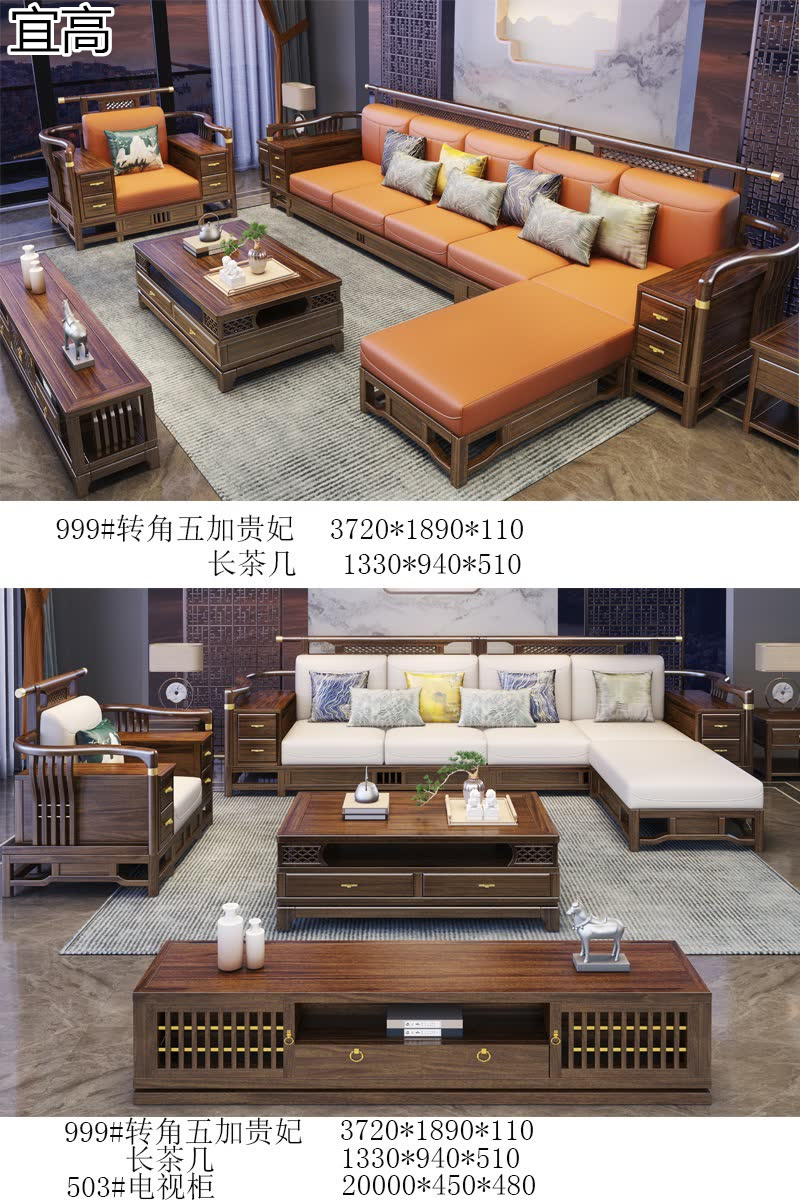 宜高新中式烏金木套房家具