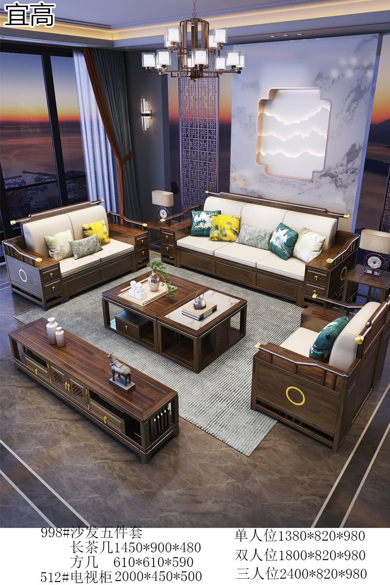 宜高新中式烏金木套房家具