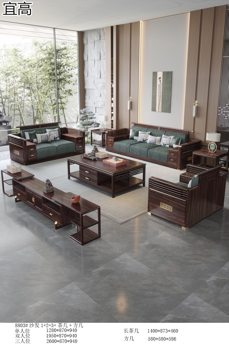 宜高新中式烏金木套房家具