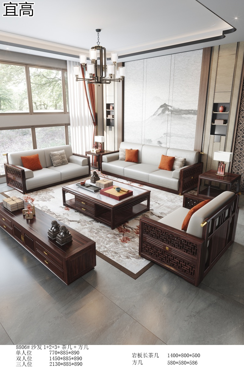 宜高新中式烏金木套房家具