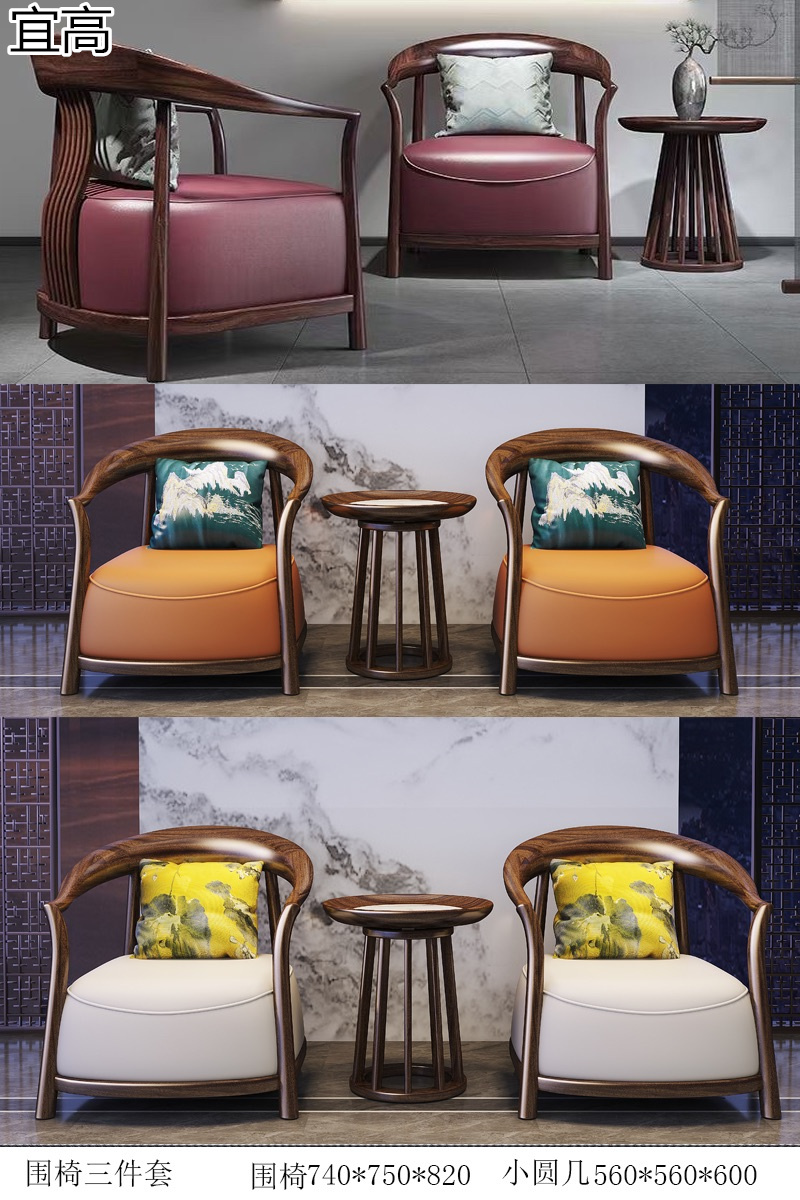 宜高新中式烏金木套房家具