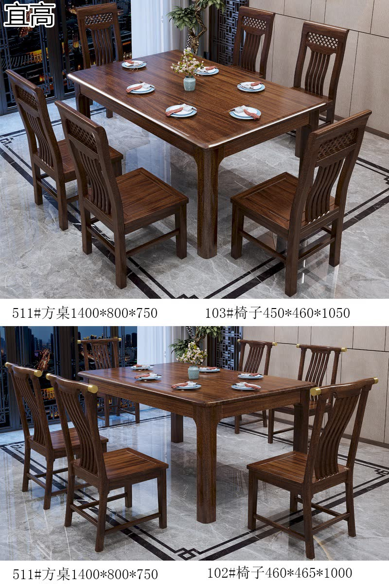 宜高新中式烏金木套房家具