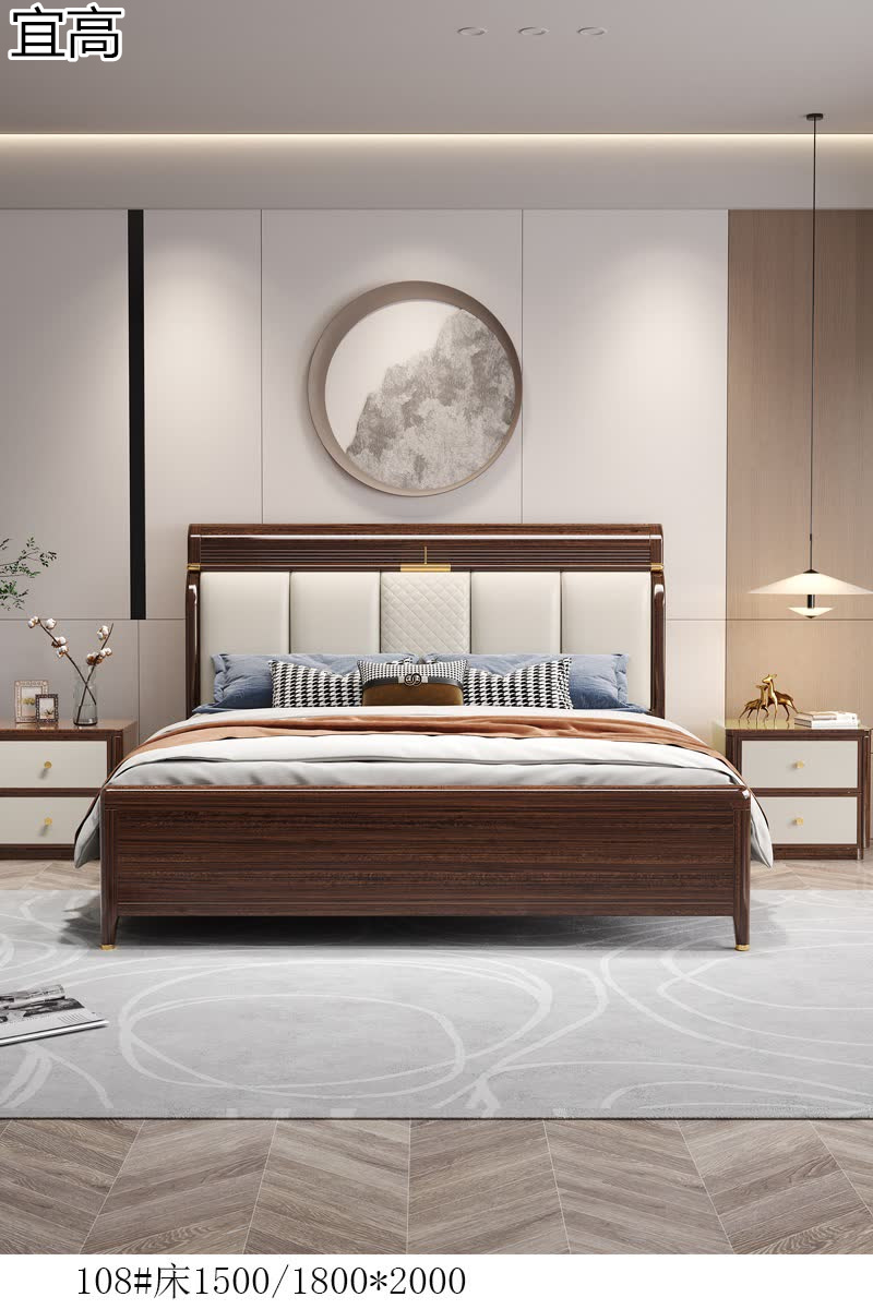 宜高新中式烏金木套房家具