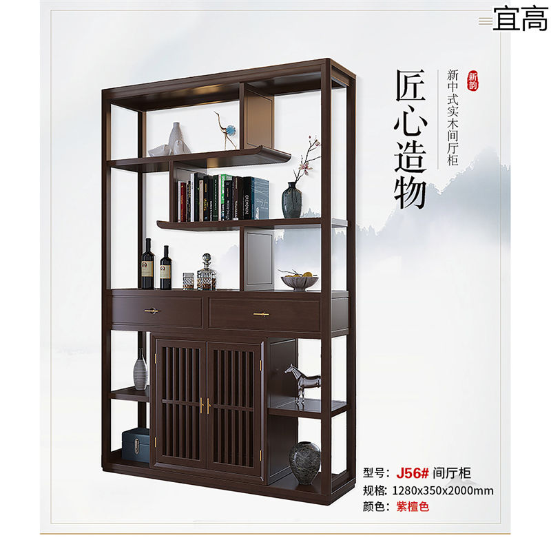 宜高新中式套房家具