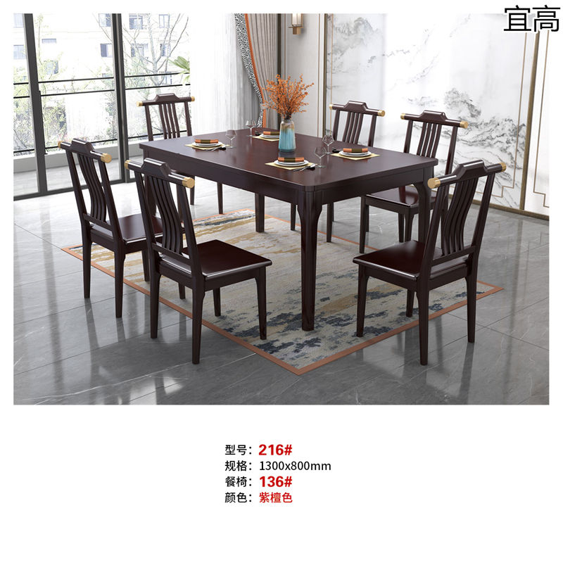 宜高新中式套房家具